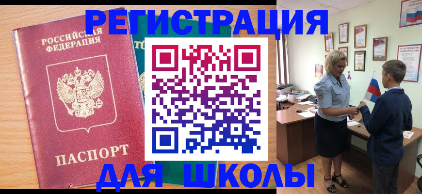 найти адрес прописки в Новошахтинске