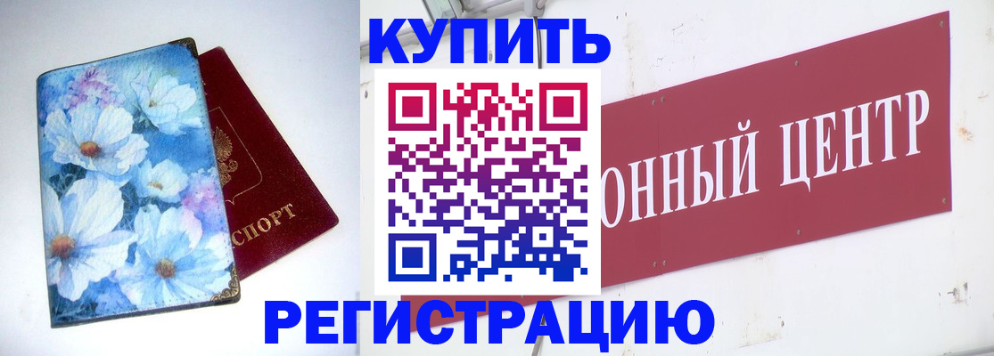 прописка иностранных граждан в Новошахтинске