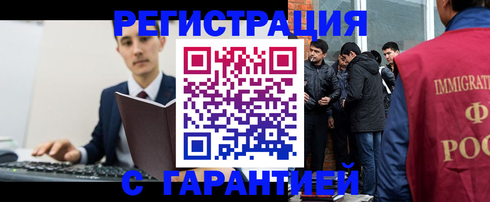 временная регистрация в квартире в Новошахтинске